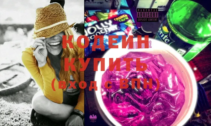 Кодеин Purple Drank  Кашин 