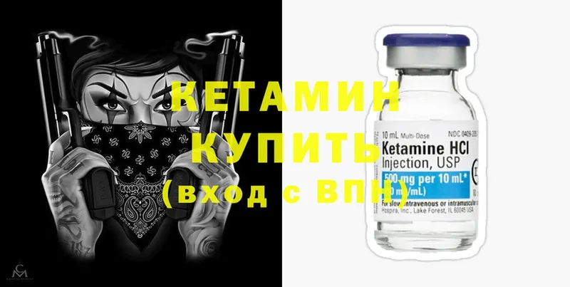 это формула  Кашин  Кетамин ketamine 